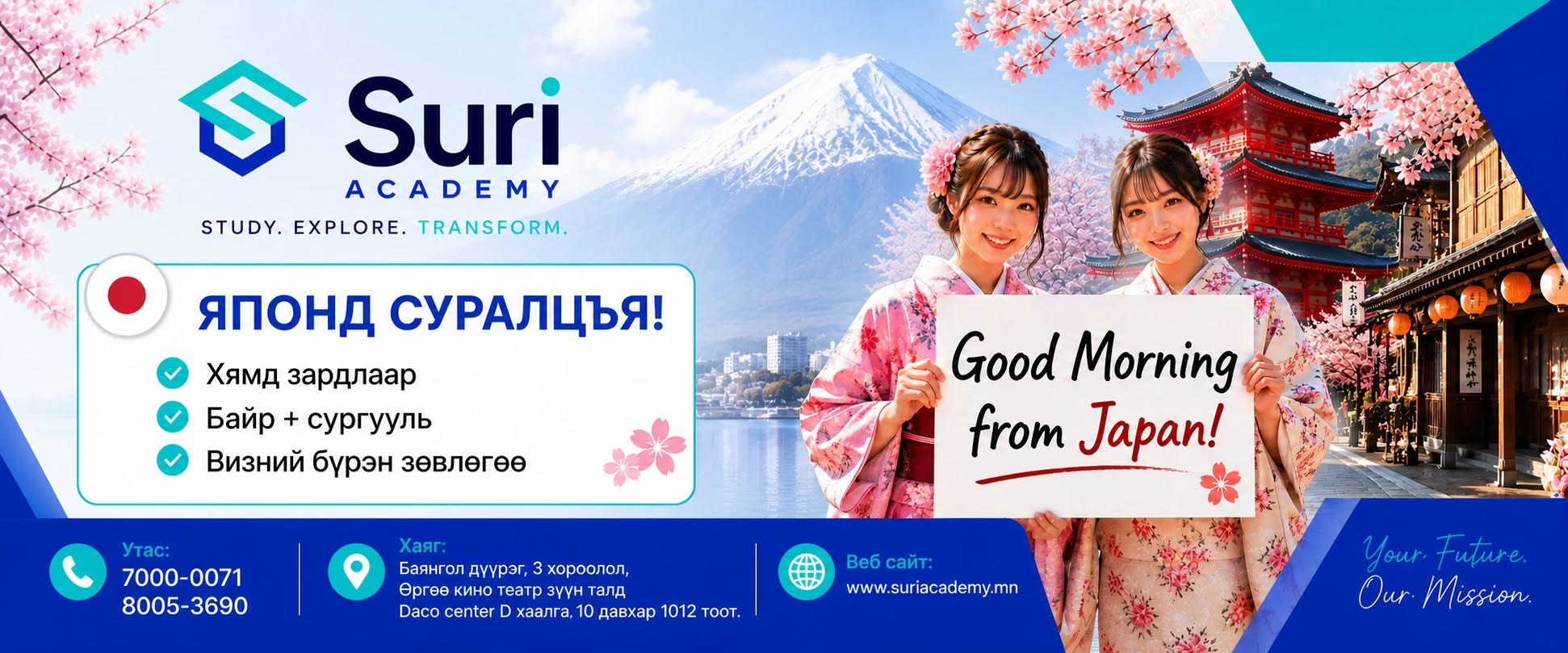 Suri Academy, Японд суралцъя